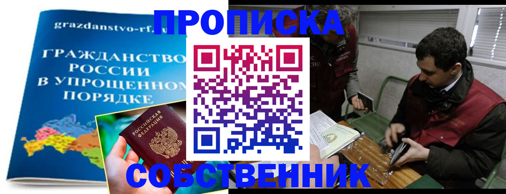 пропишу в квартире в Ирбите