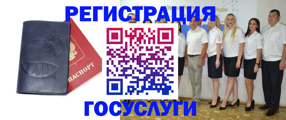 временная регистрация для всех в Ирбите