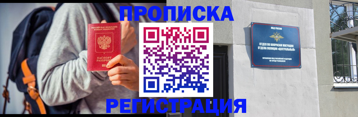 временная регистрация надежно в Ирбите