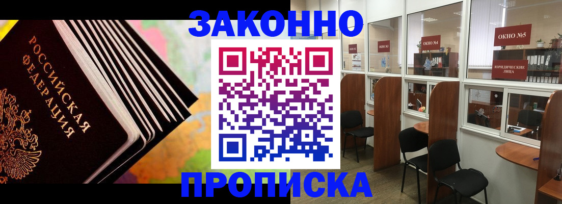 прописка для кредита в Ирбите